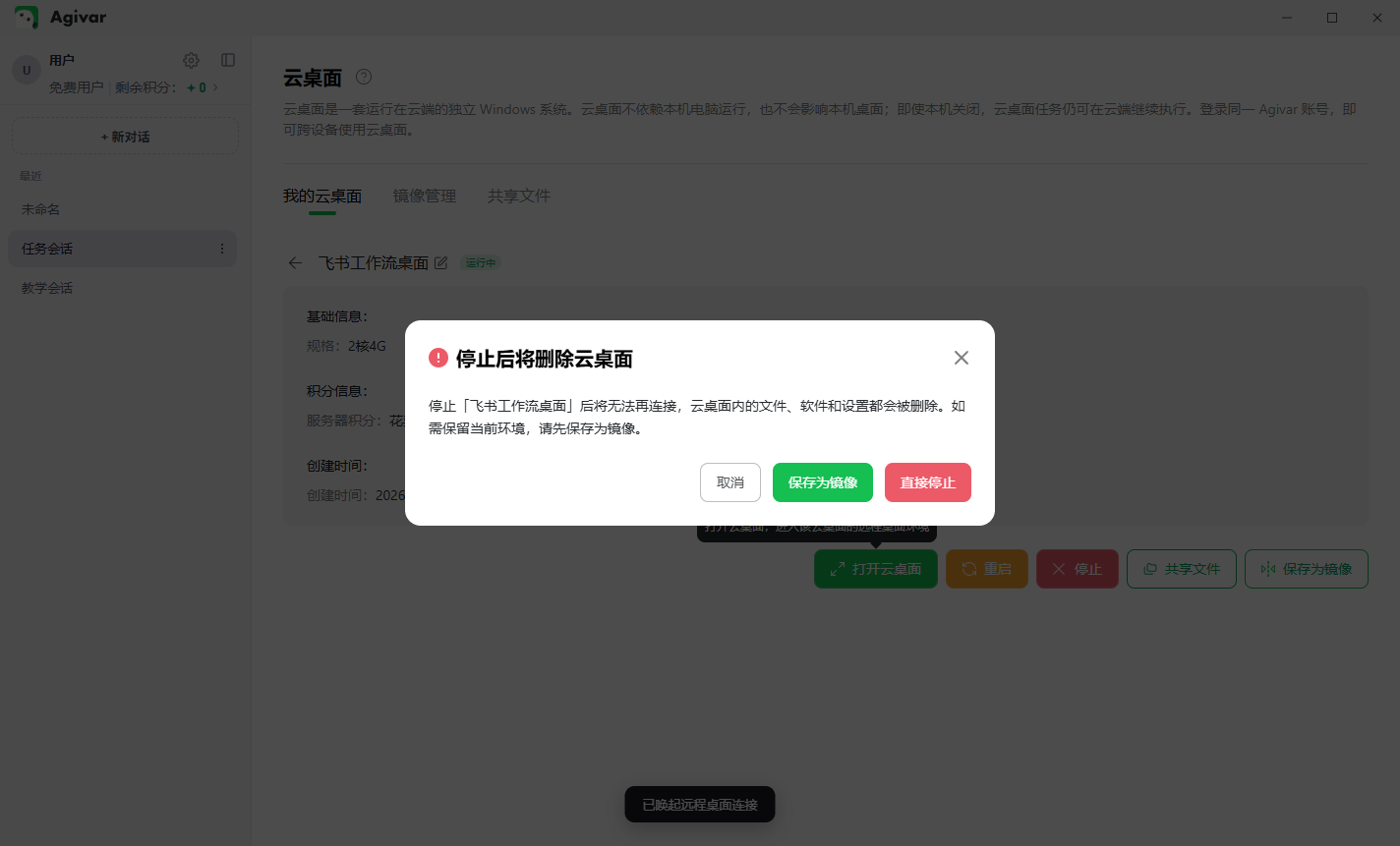 Stop a cloud desktop