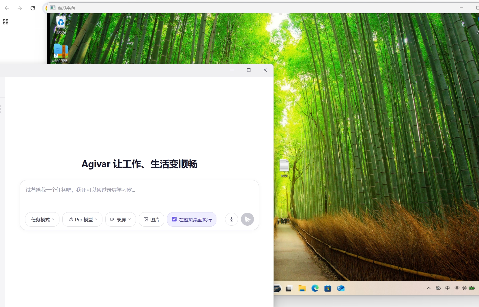 Virtual Desktop ready